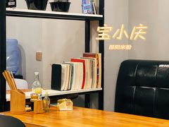 大堂-宝小庆邵阳米粉(深圳市南山保利店)