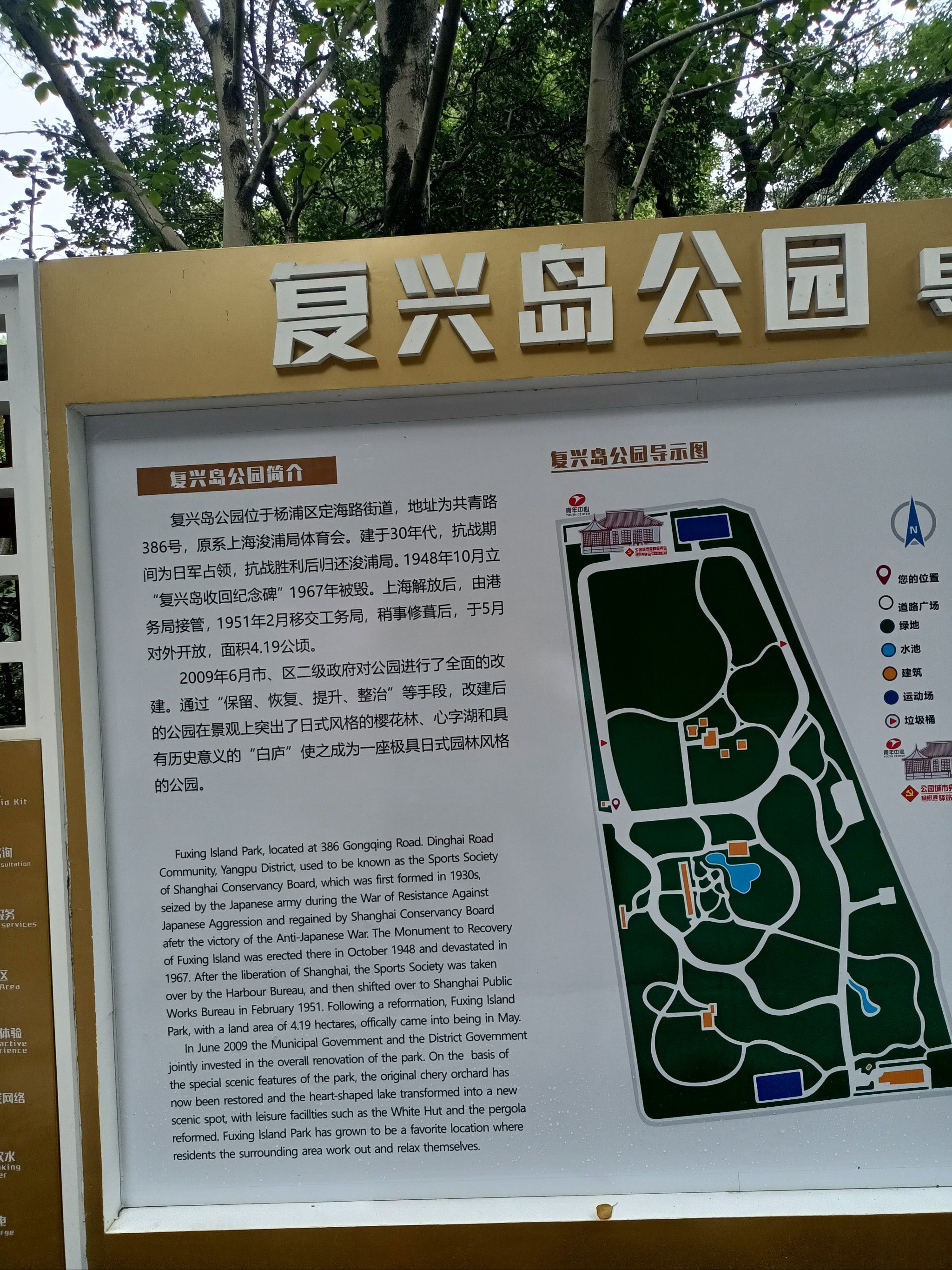 那些不能错过的免费景点 #复兴岛