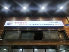 -老头爱马仕酸豇豆炒饭(丰富路店)