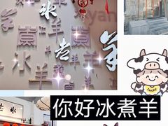 -毛辣果·贵州红酸汤牛肉火锅(西单店)