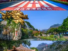 -龙潭生态旅游度假区