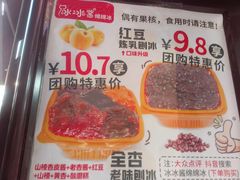 -冰冰酱老味刨冰绵绵冰(中山路总店)