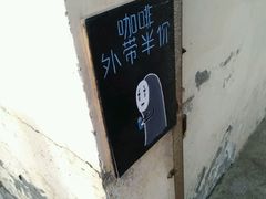 -海边的猫和咖啡馆