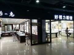 -深圳市南山赛格电子市场佳亨电脑展销部(时代骄子大厦店)