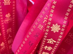 -红螺寺