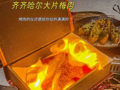 -炭之家齐齐哈尔大片烤肉·涮毛肚火锅·齐齐哈尔烤肉(中央大街店)