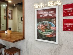 -永丰面馆(汉口路店)