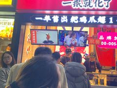 门面-降龙爪爪(建设路2店)