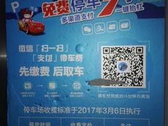 -丽丰购物中心·停车场