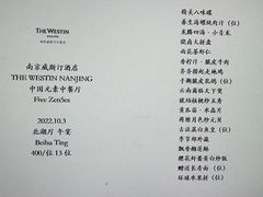-湖影中餐厅·南京金茂威斯汀大酒店