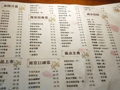 菜单-花千醉拾季(雨花世茂店)