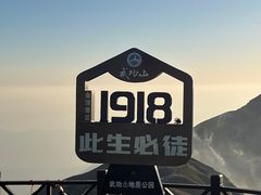 -萍乡武功山风景名胜区