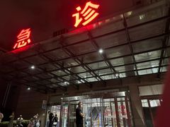 -禾斗海鲜自助(市南银座店)