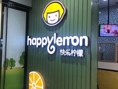 -快乐柠檬happylemon(丰台万达广场店)