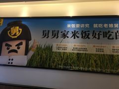 -老娘舅(吴山路店)