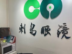 -刺鸟眼镜(黄岛直营店)