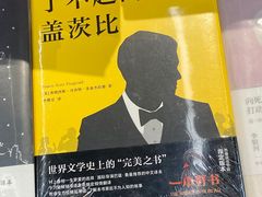 -覔书店(壹方城店)