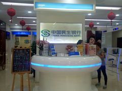 -中国民生银行(东山支行)