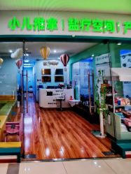 -莘苗家小儿推拿(印象城店)
