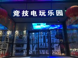 -嗨翻Hi-Fun竞技主题乐园·蹦床团建生日聚会(五棵松华熙店)