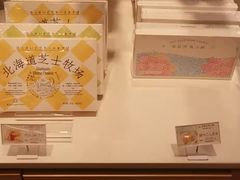 -好利来(新华百货店)