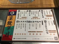 菜单-LELECHA乐乐茶(美罗城店)