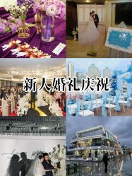 -Doris一站式游轮婚礼船东直营店(外滩店)