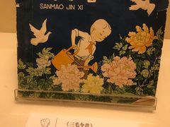 -张乐平故居