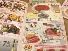 菜单-萨莉亚意式餐厅(苏州食百家店)