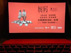 -和美电影艺术中心(万国城店)