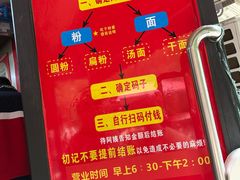 -李易面馆(树木岭店)