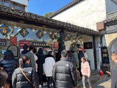 -浔蹄(南浔总店)