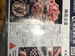 -贰重天冰煮羊自助火锅(东坝店)