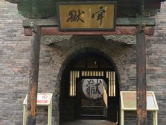 -平遥县衙