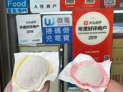 -澳门长洲糯米糍(柯打苏沙街店)