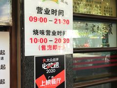 -丽的面家(多宝路店)