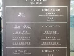 -上海市静安区图书馆(新闸路馆)