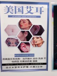-AI艾耳·专业手工耳洞·穿孔美学馆