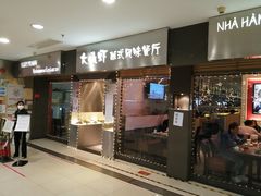 门面-大头虾越式风味餐厅(光明广场店)