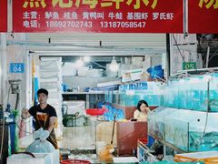 -马王堆海鲜水产市场