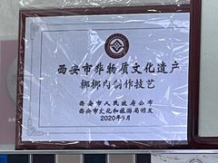 -朱秀英梆梆肉葫芦头(琉璃街店)
