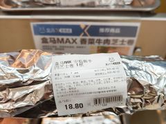-盒马X会员店(王府井奥莱UP TOWN店)