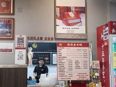 -斯丹姜母鸭·古法干香(田安南路店)