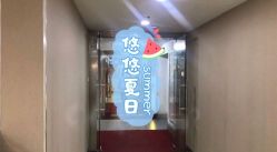 -南京健丽·去眼袋医疗美容机构