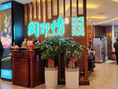 -闽鄂情·闽南招财鸭(水头店)