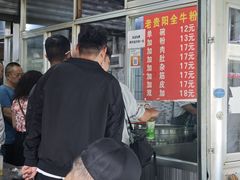 -老贵阳全牛粉(尚义路店)