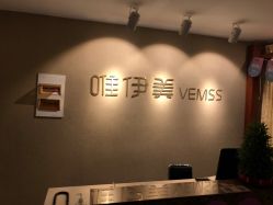 -唯伊美塑身美养连锁