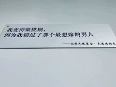 -成都失恋馆