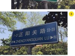 八大关景区-八大关景区