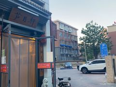 -芦月轩羊蝎子(劲松店)